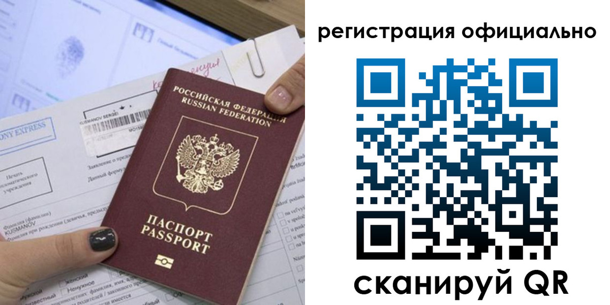 временная регистрация для школы в Агиделе