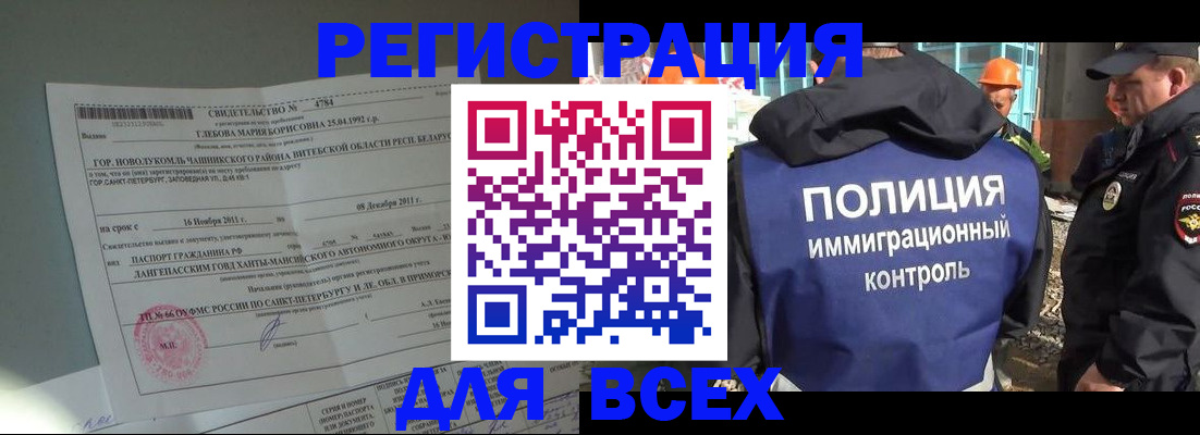 временная регистрация купить в Агиделе