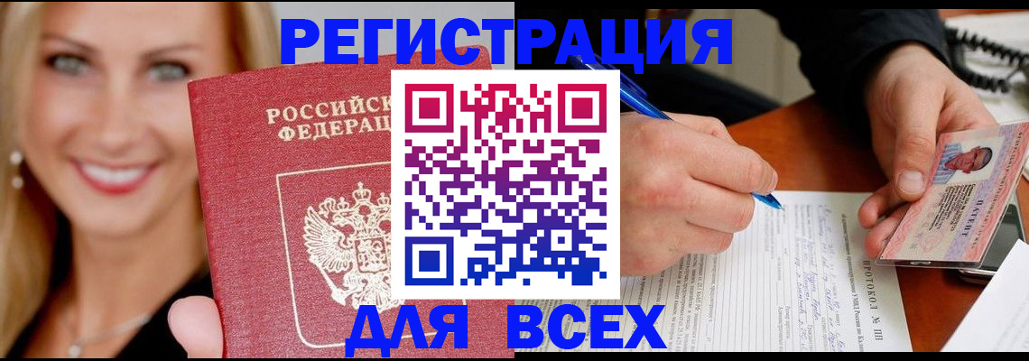 прописка поиск в Агиделе