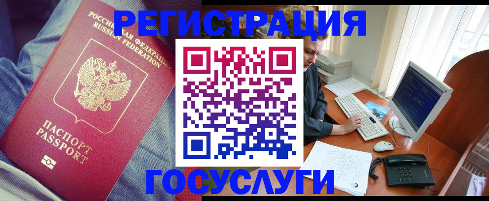 временная регистрация адрес в Агиделе
